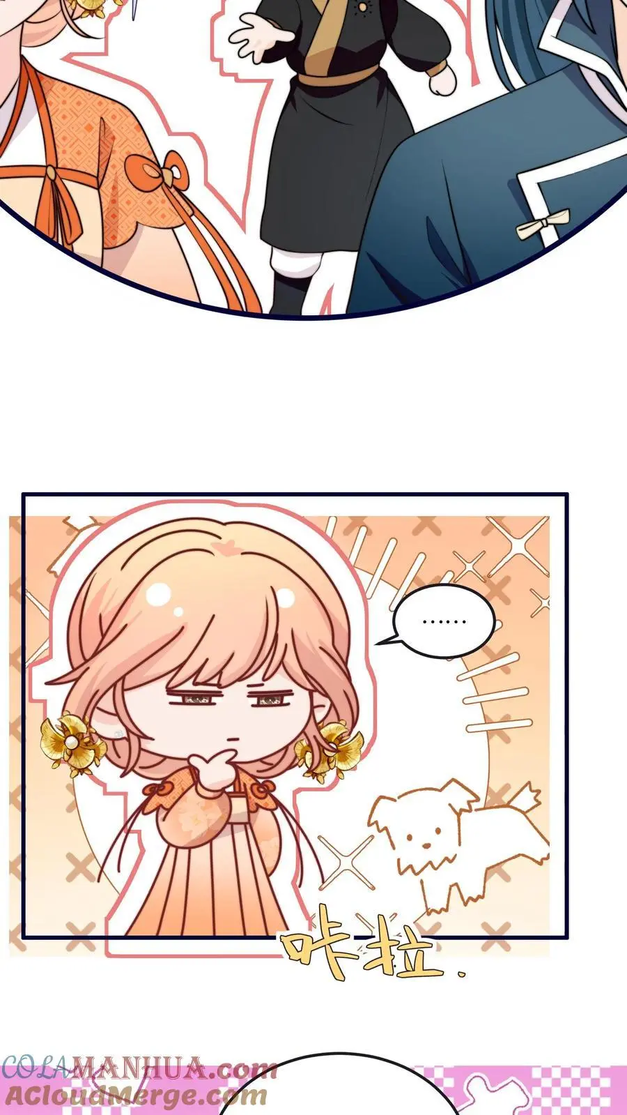 第154话 壕无人性 第7页