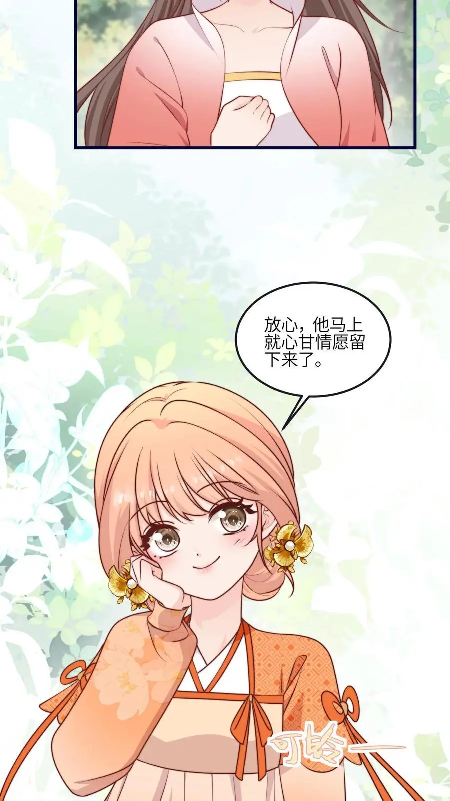 第154话 壕无人性 第10页