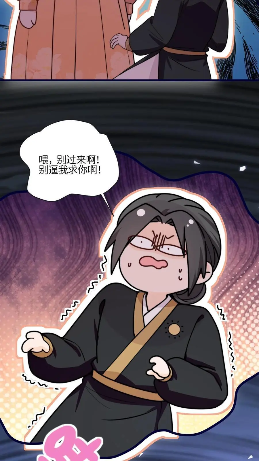 第154话 壕无人性 第12页