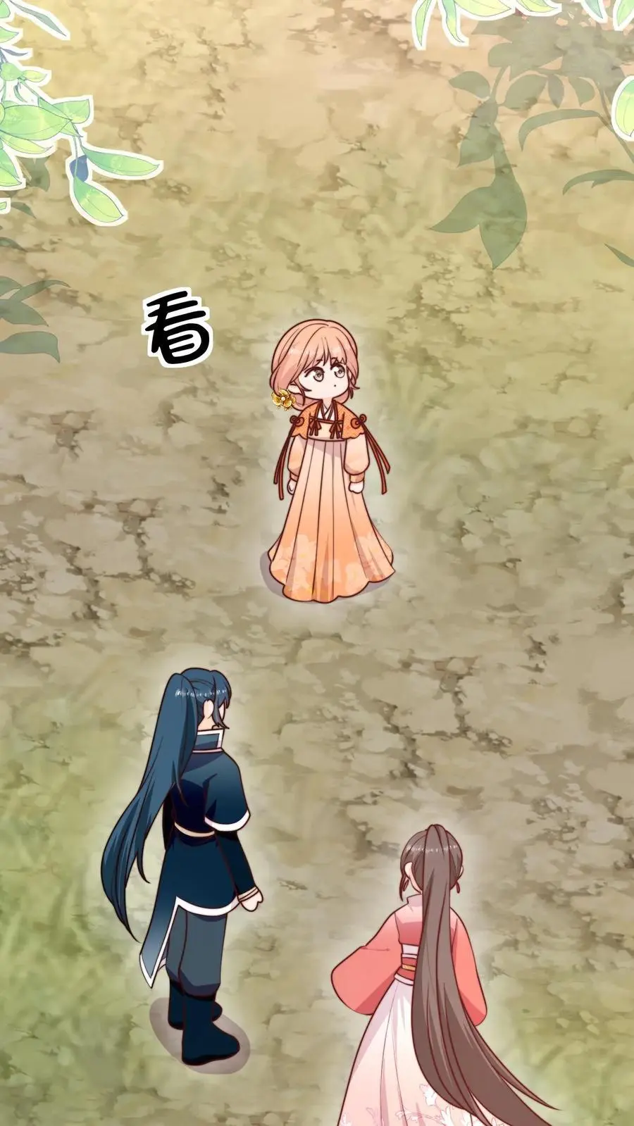 第154话 壕无人性 第16页