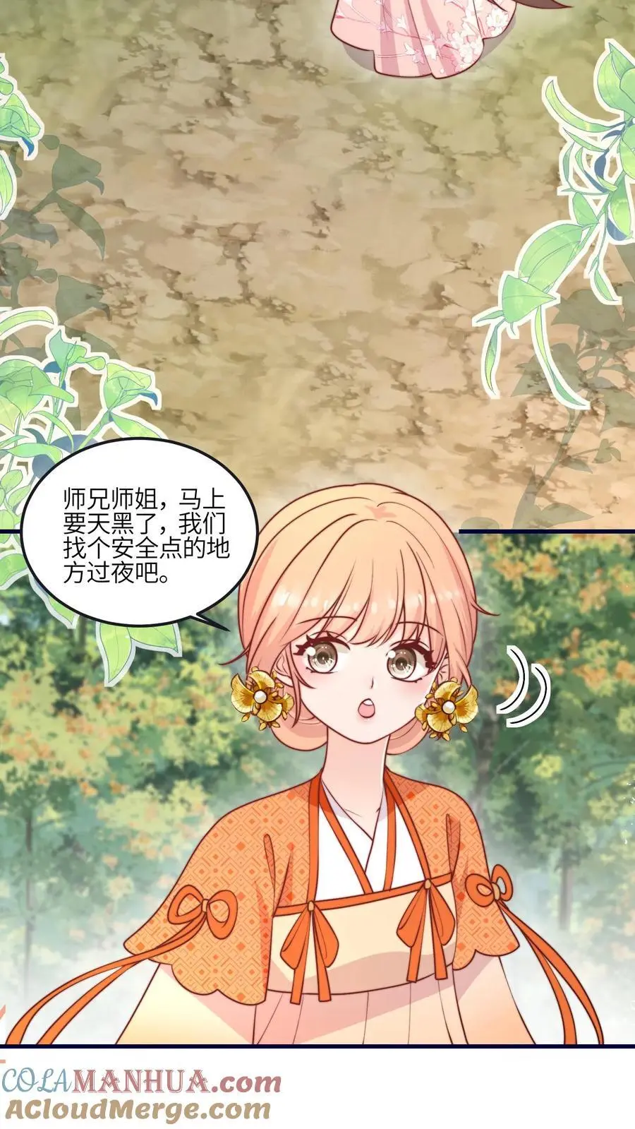 第154话 壕无人性 第17页