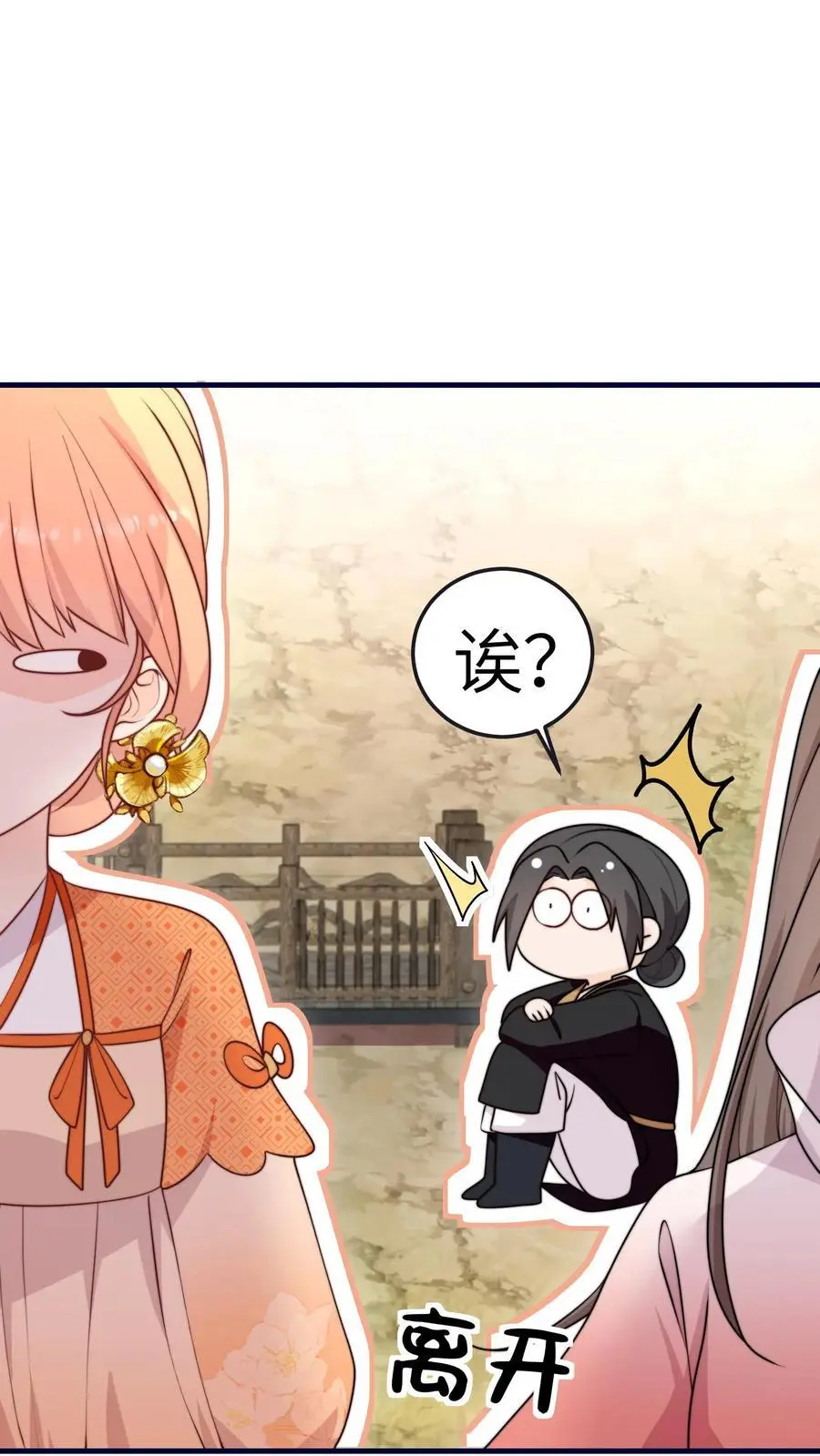 第154话 壕无人性 第18页