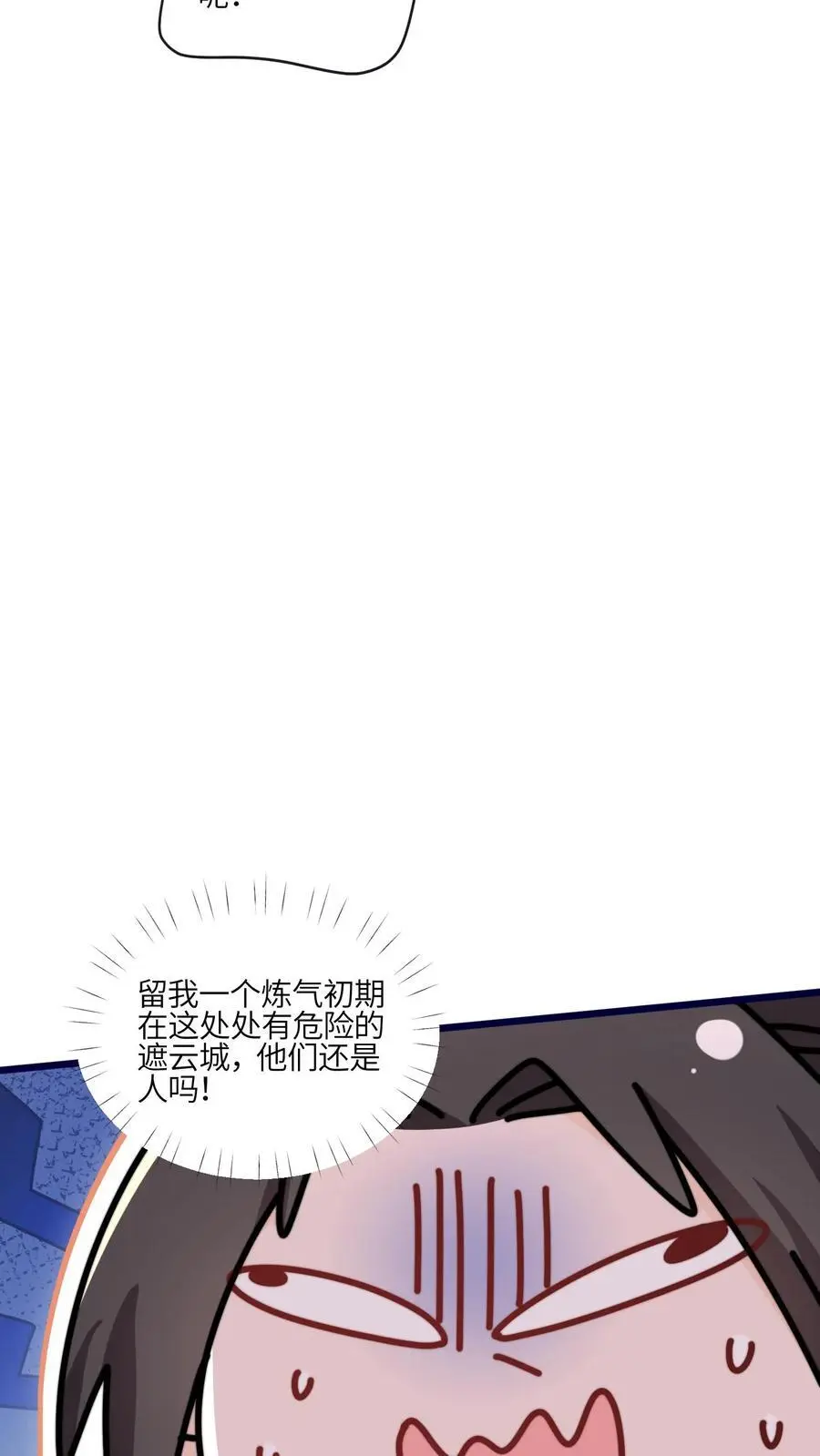 第154话 壕无人性 第20页