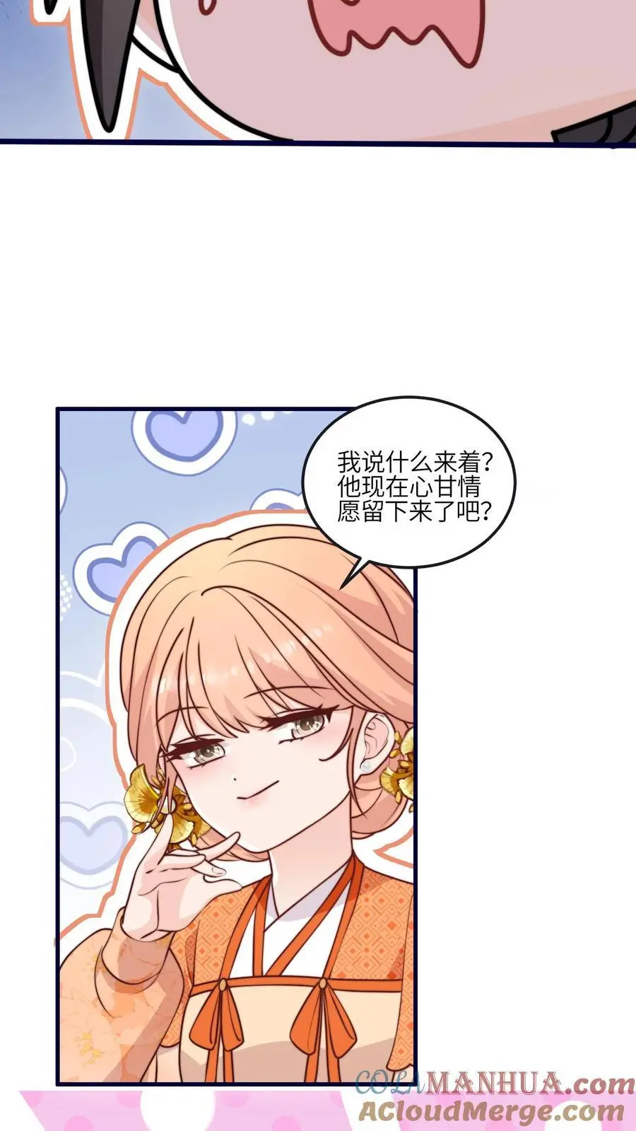 第154话 壕无人性 第21页