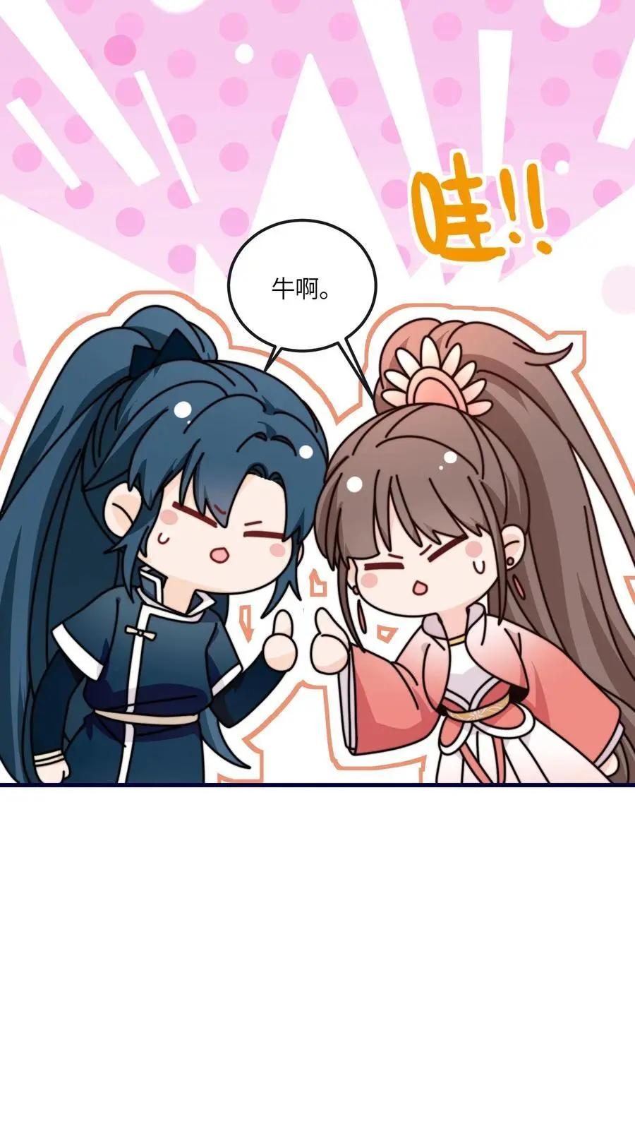第154话 壕无人性 第22页
