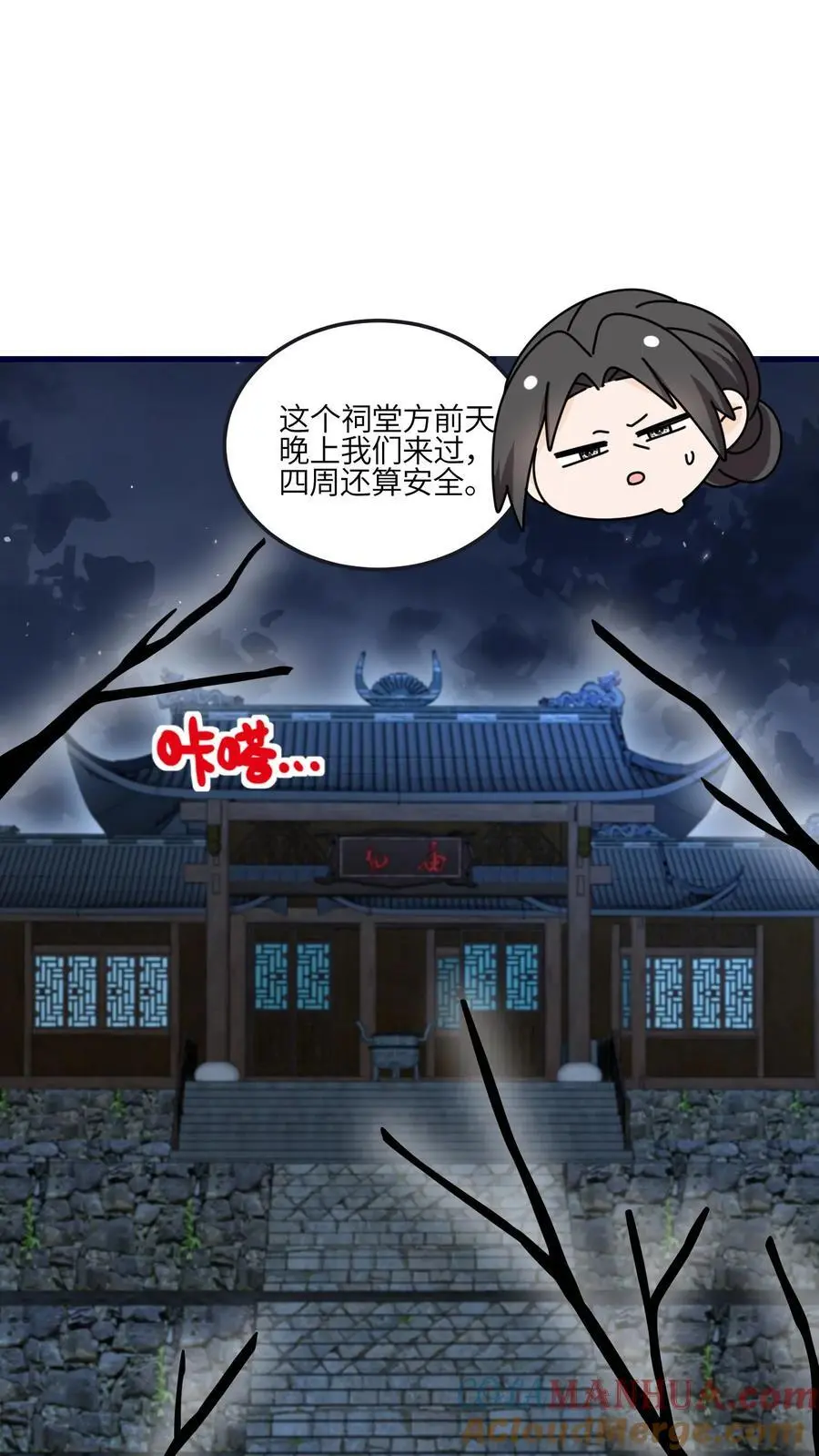 第154话 壕无人性 第23页