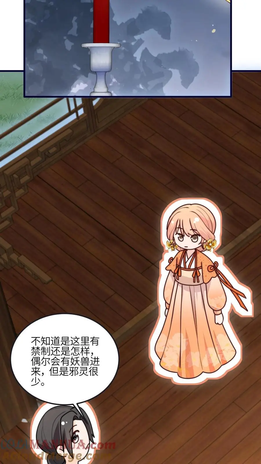 第154话 壕无人性 第25页