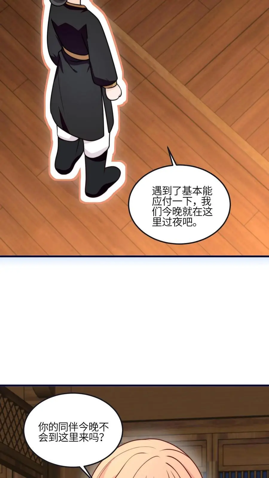 第154话 壕无人性 第26页