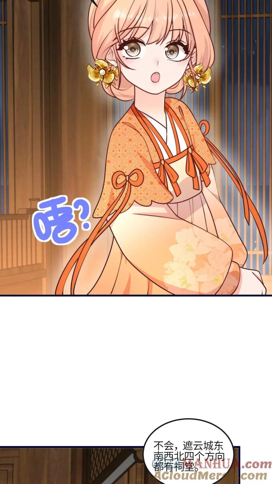 第154话 壕无人性 第27页