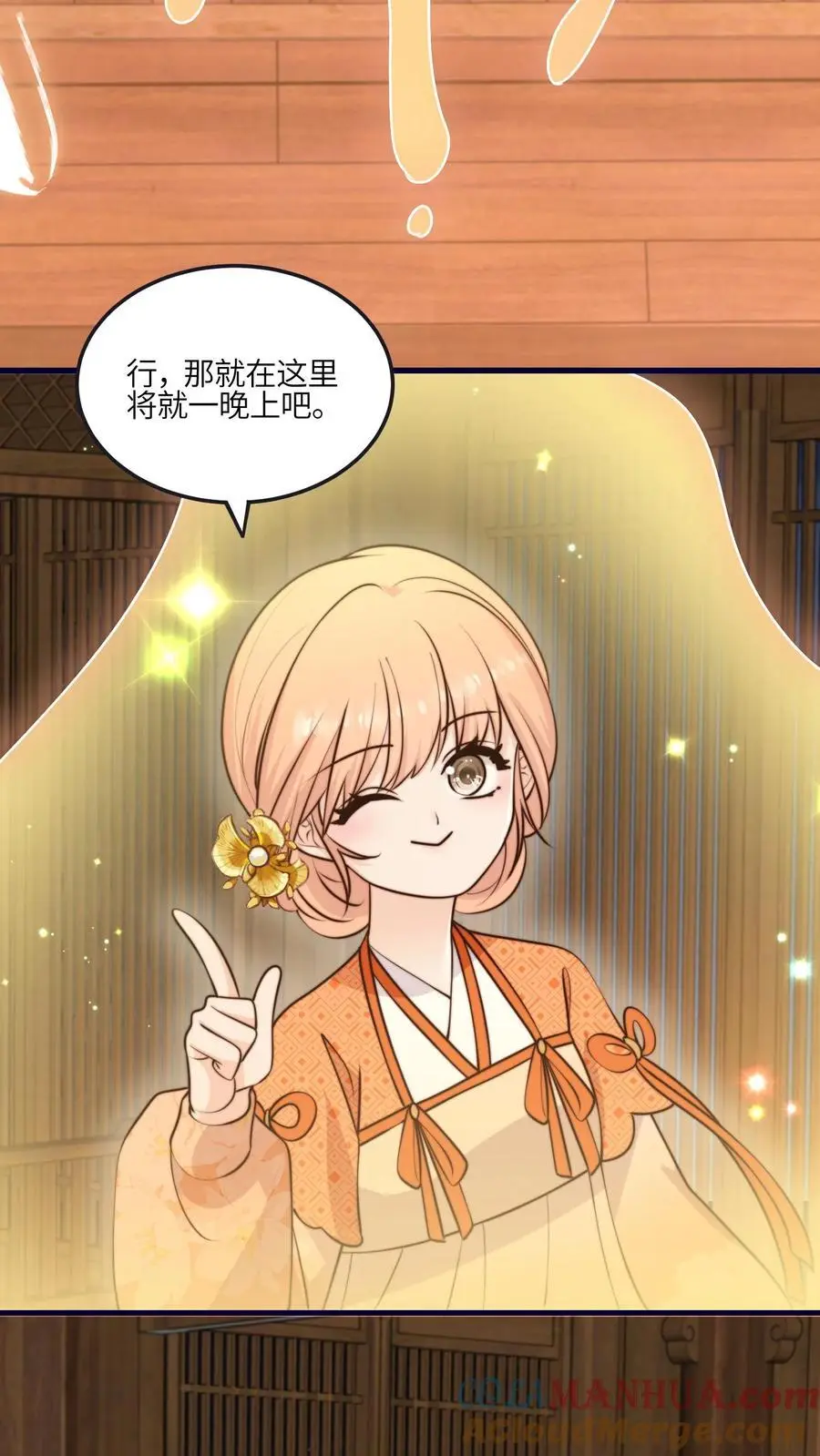 第154话 壕无人性 第33页