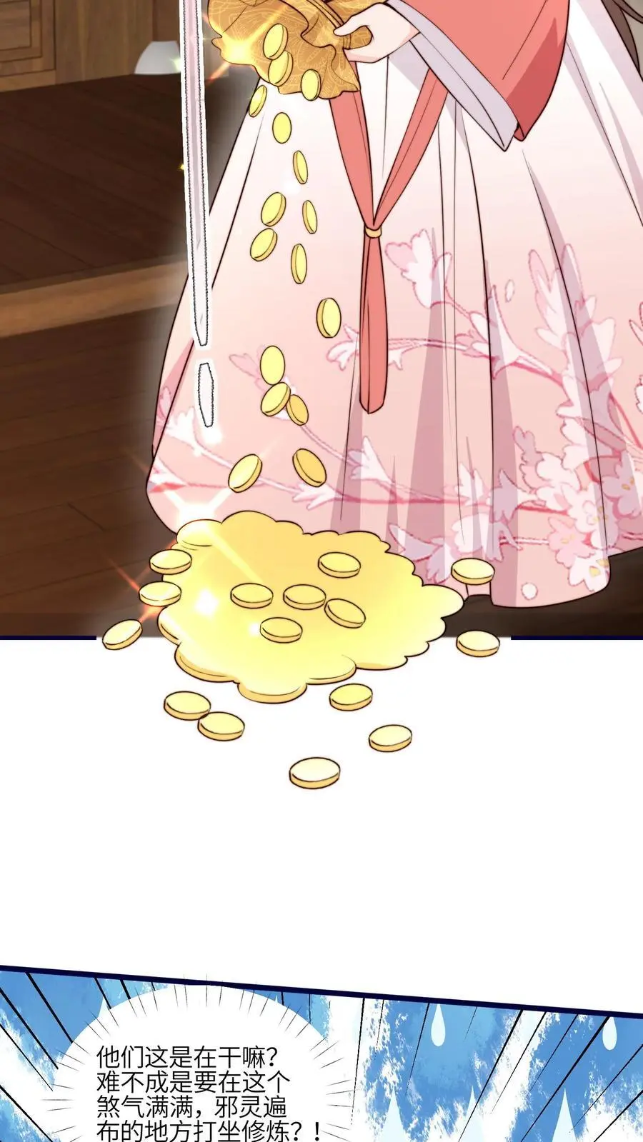 第154话 壕无人性 第36页