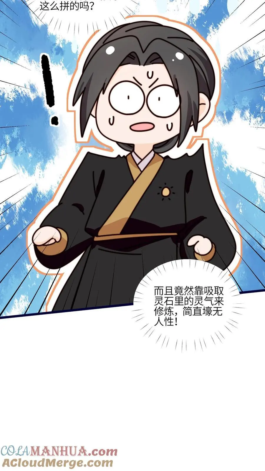 第154话 壕无人性 第37页
