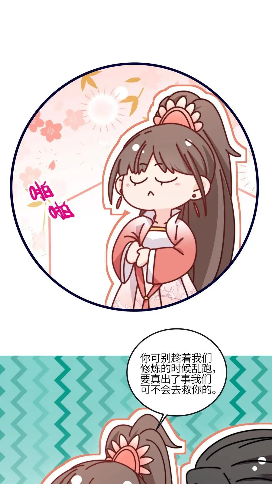 第154话 壕无人性 第38页