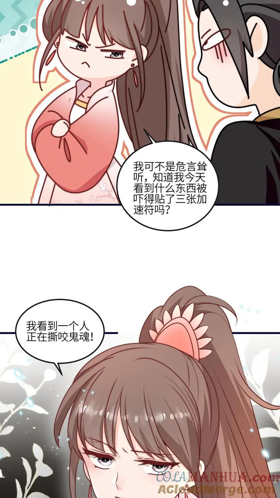 第154话 壕无人性 第39页
