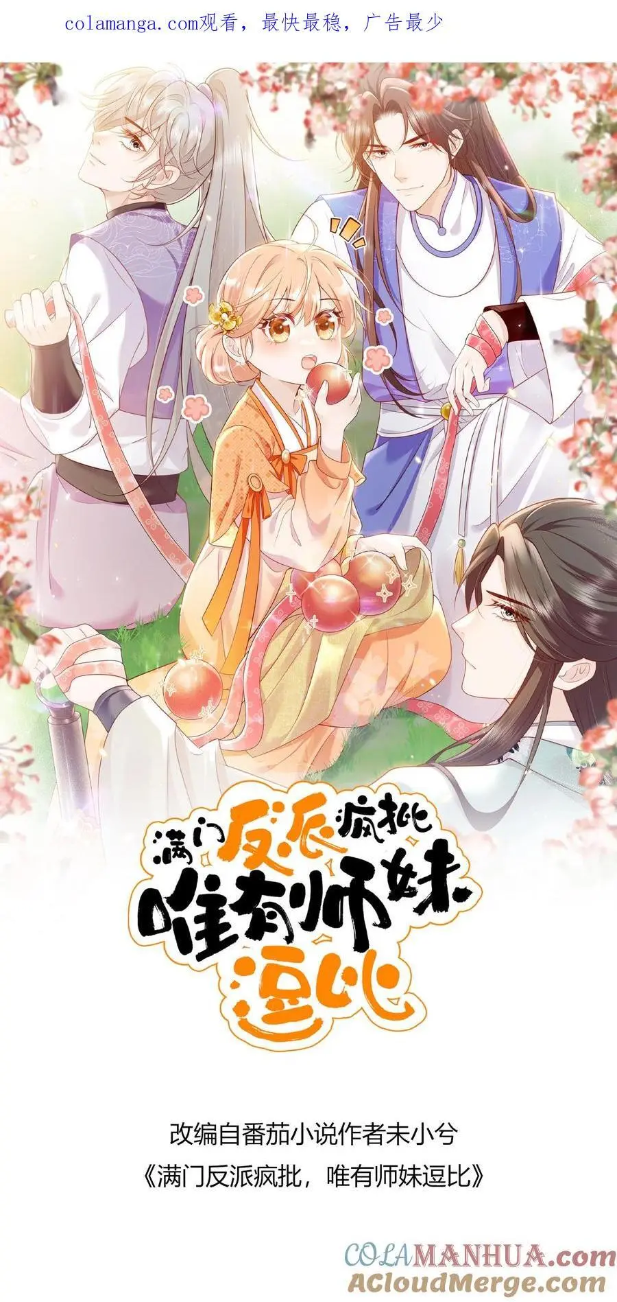 第153话 神特么一笔勾销 第1页