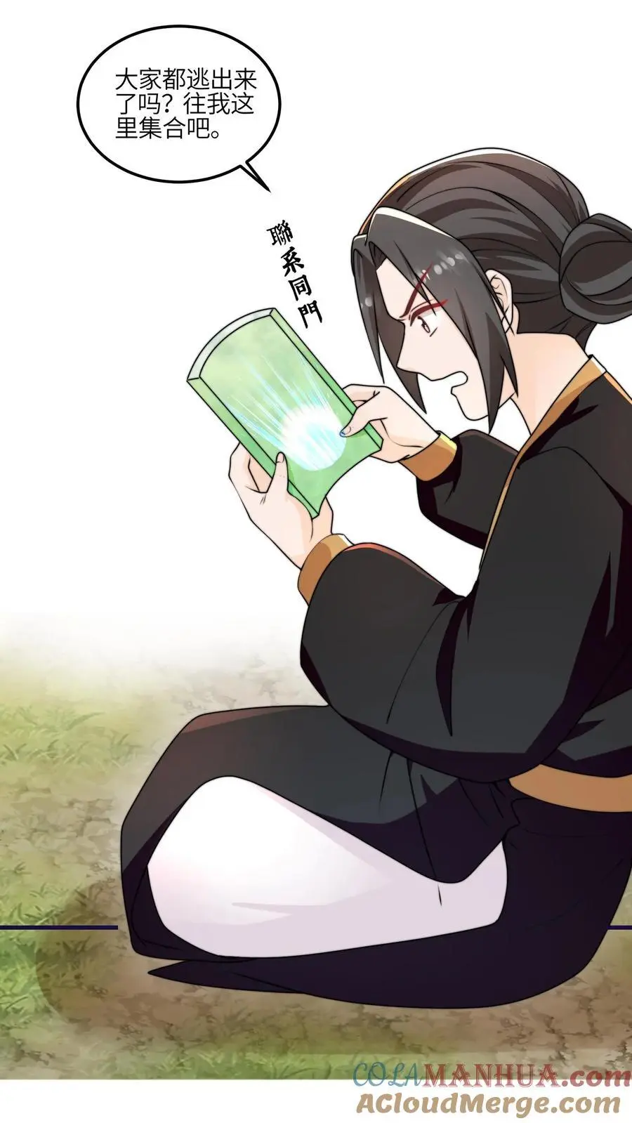 第153话 神特么一笔勾销 第7页