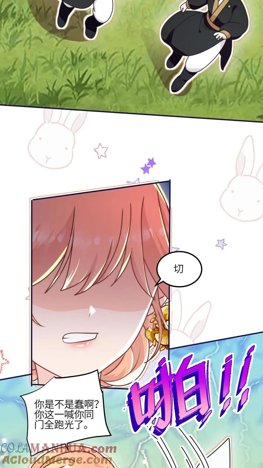 第153话 神特么一笔勾销 第15页