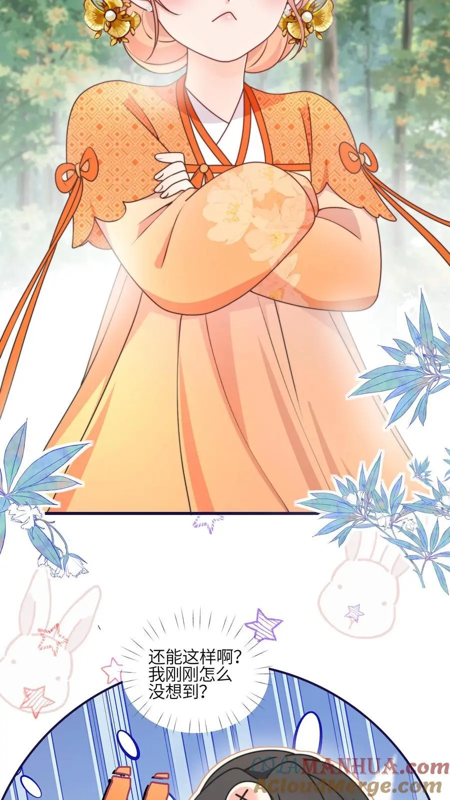 第153话 神特么一笔勾销 第17页