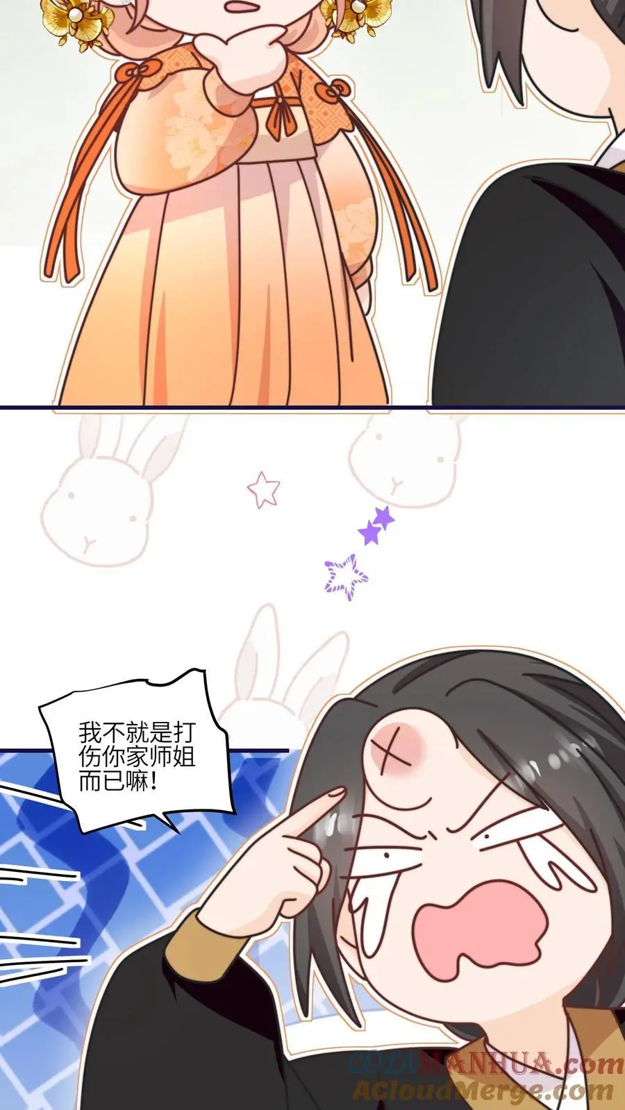 第153话 神特么一笔勾销 第19页