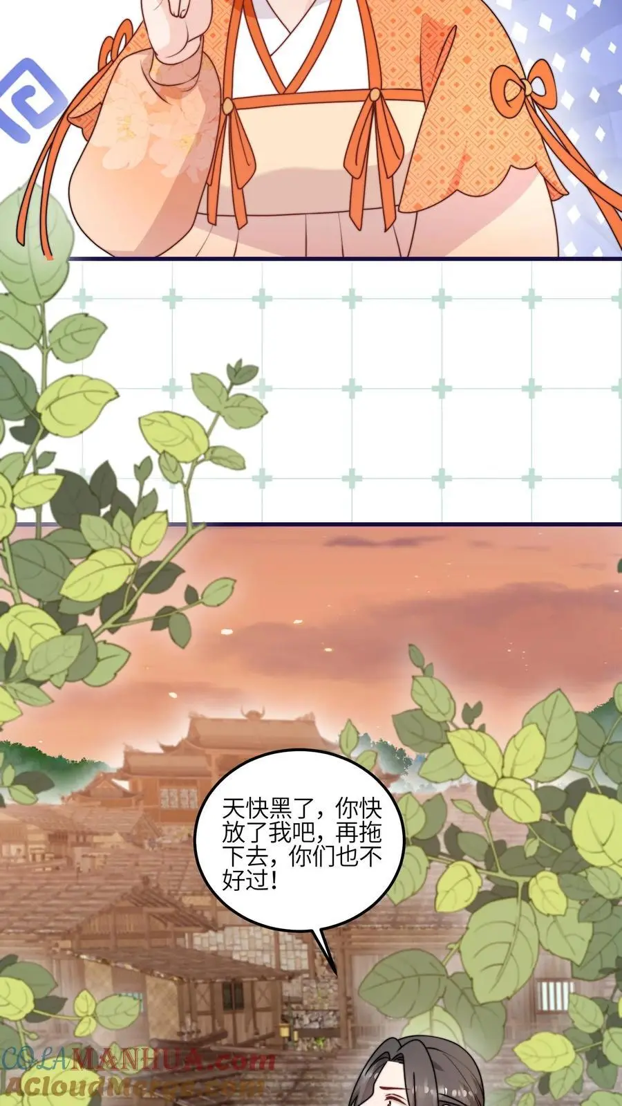 第153话 神特么一笔勾销 第21页