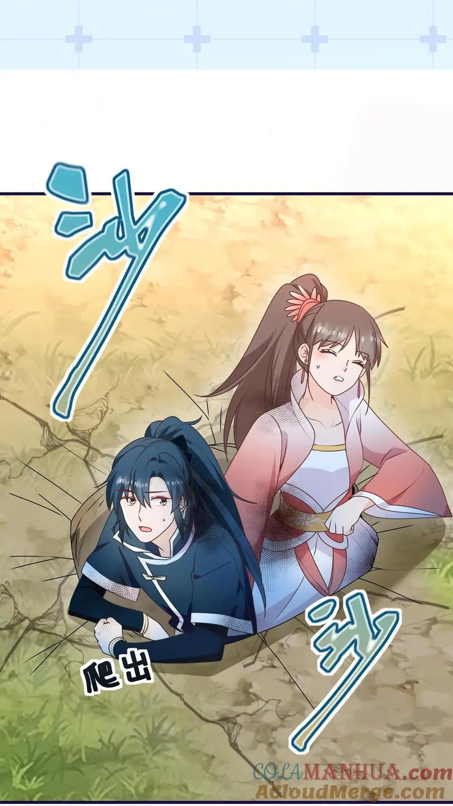第153话 神特么一笔勾销 第29页