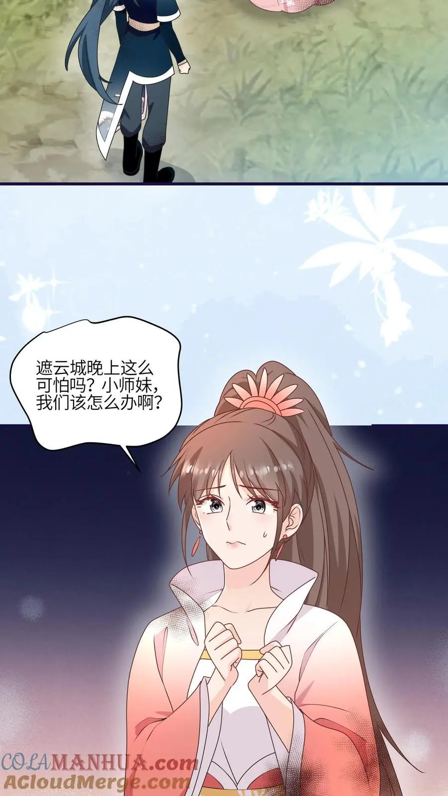第153话 神特么一笔勾销 第31页