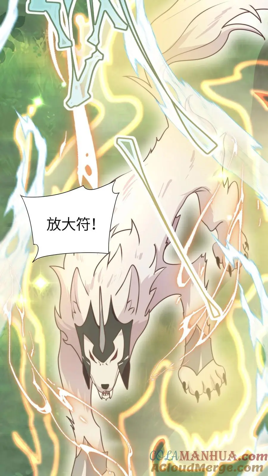 第152话 挖墙角，你们不行 第5页