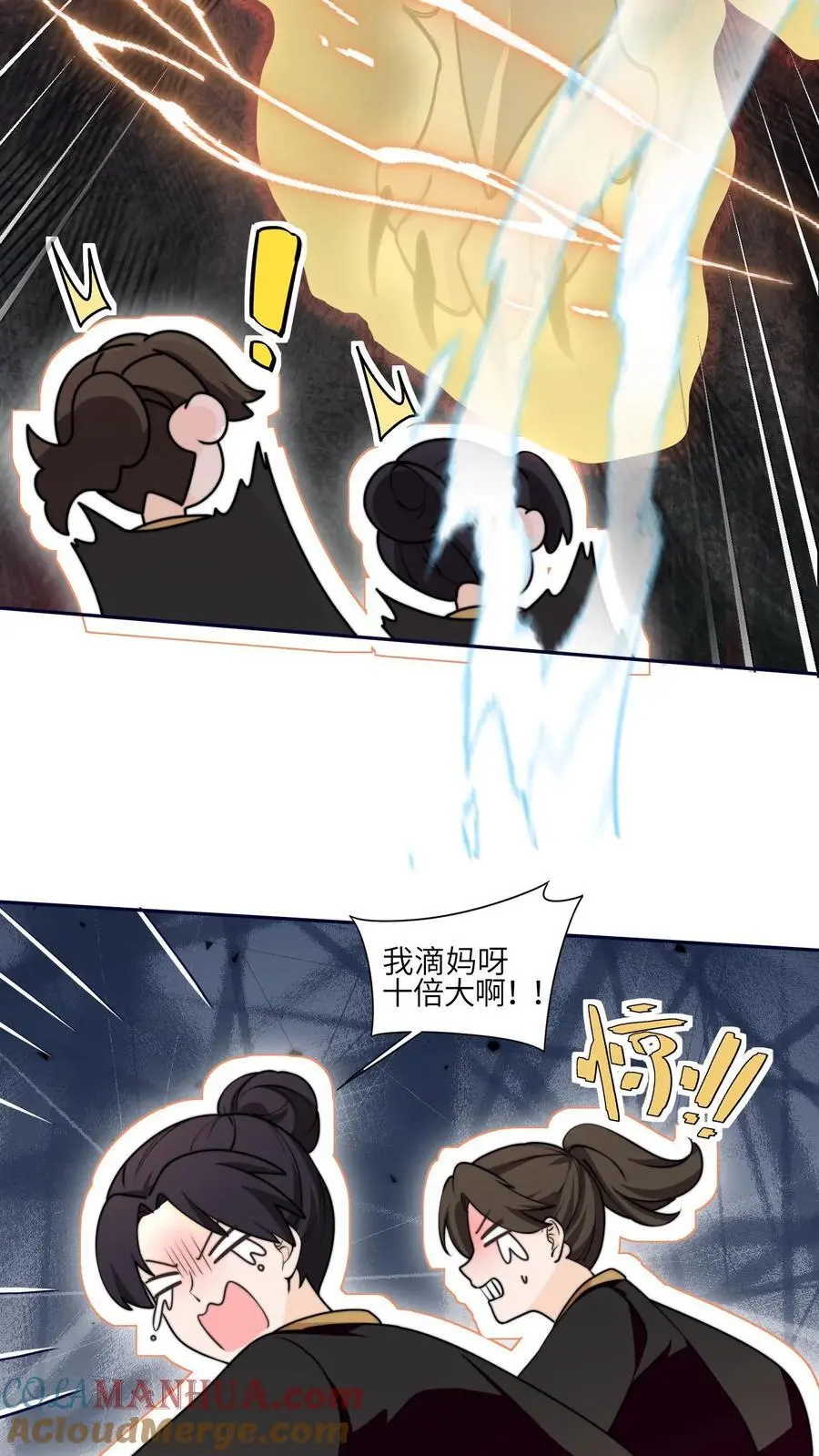 第152话 挖墙角，你们不行 第7页