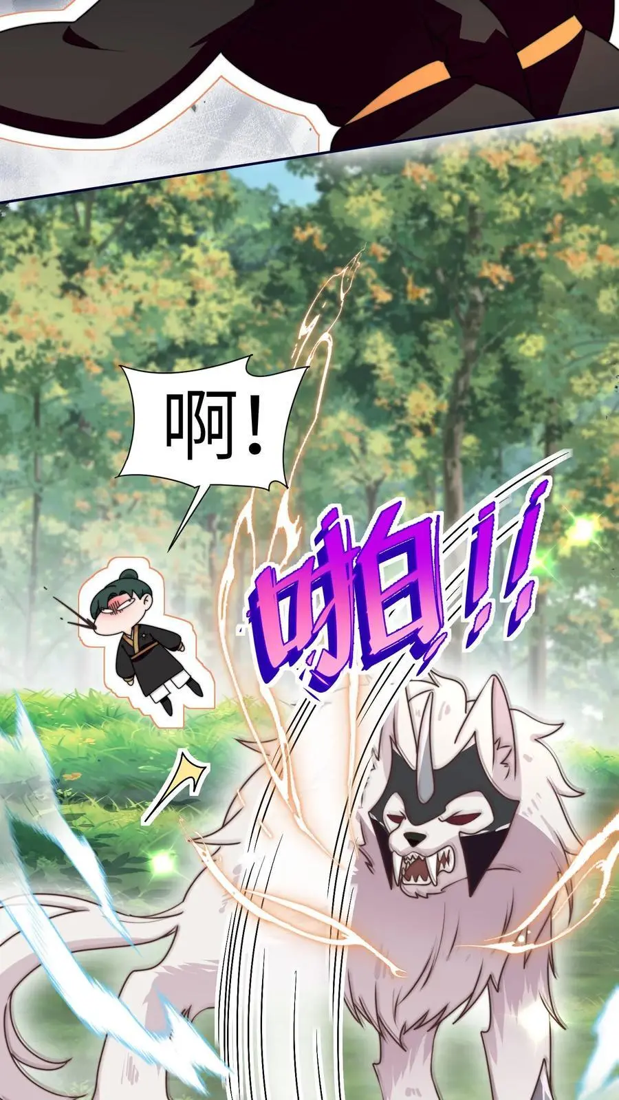 第152话 挖墙角，你们不行 第8页