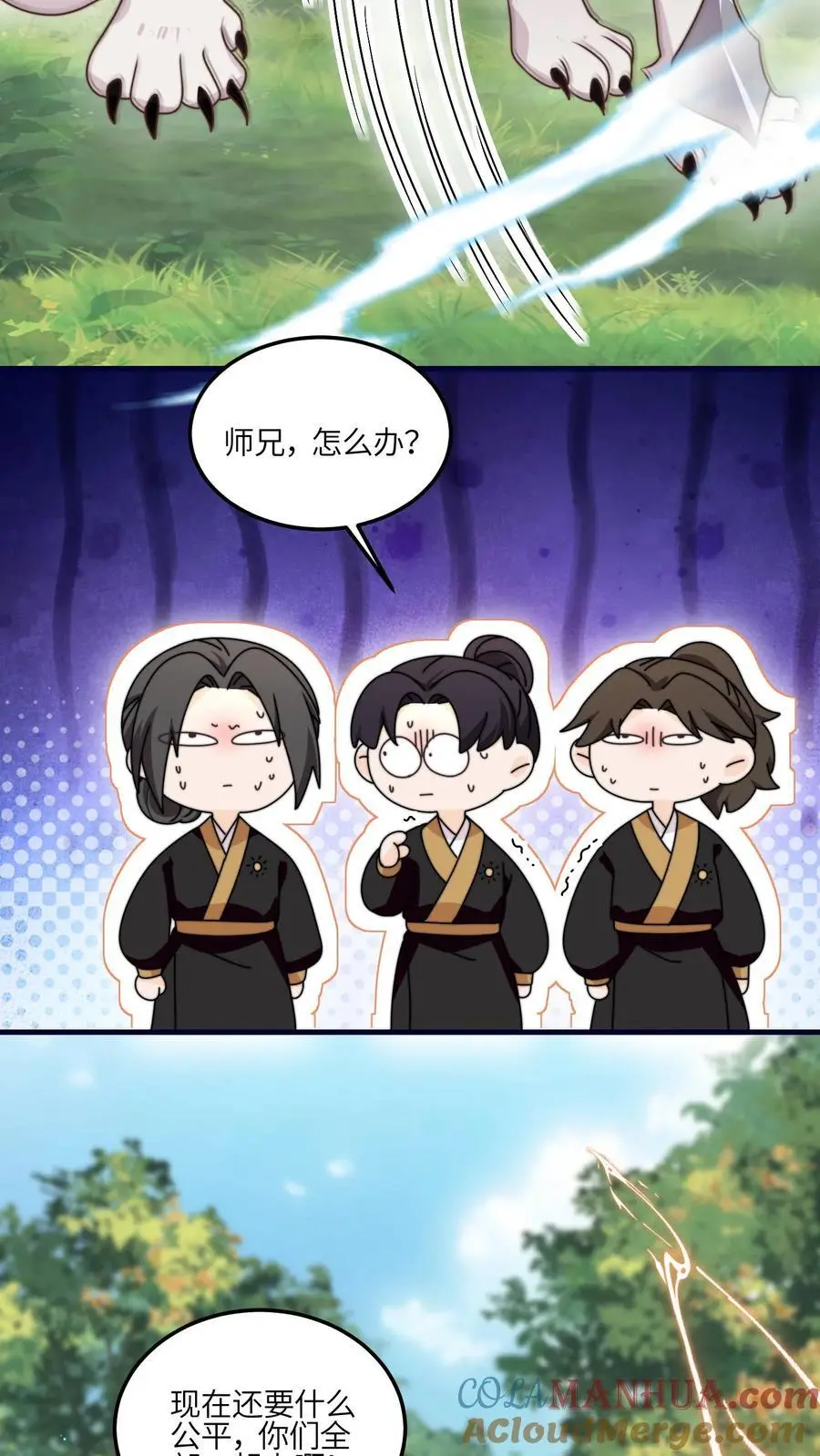 第152话 挖墙角，你们不行 第9页