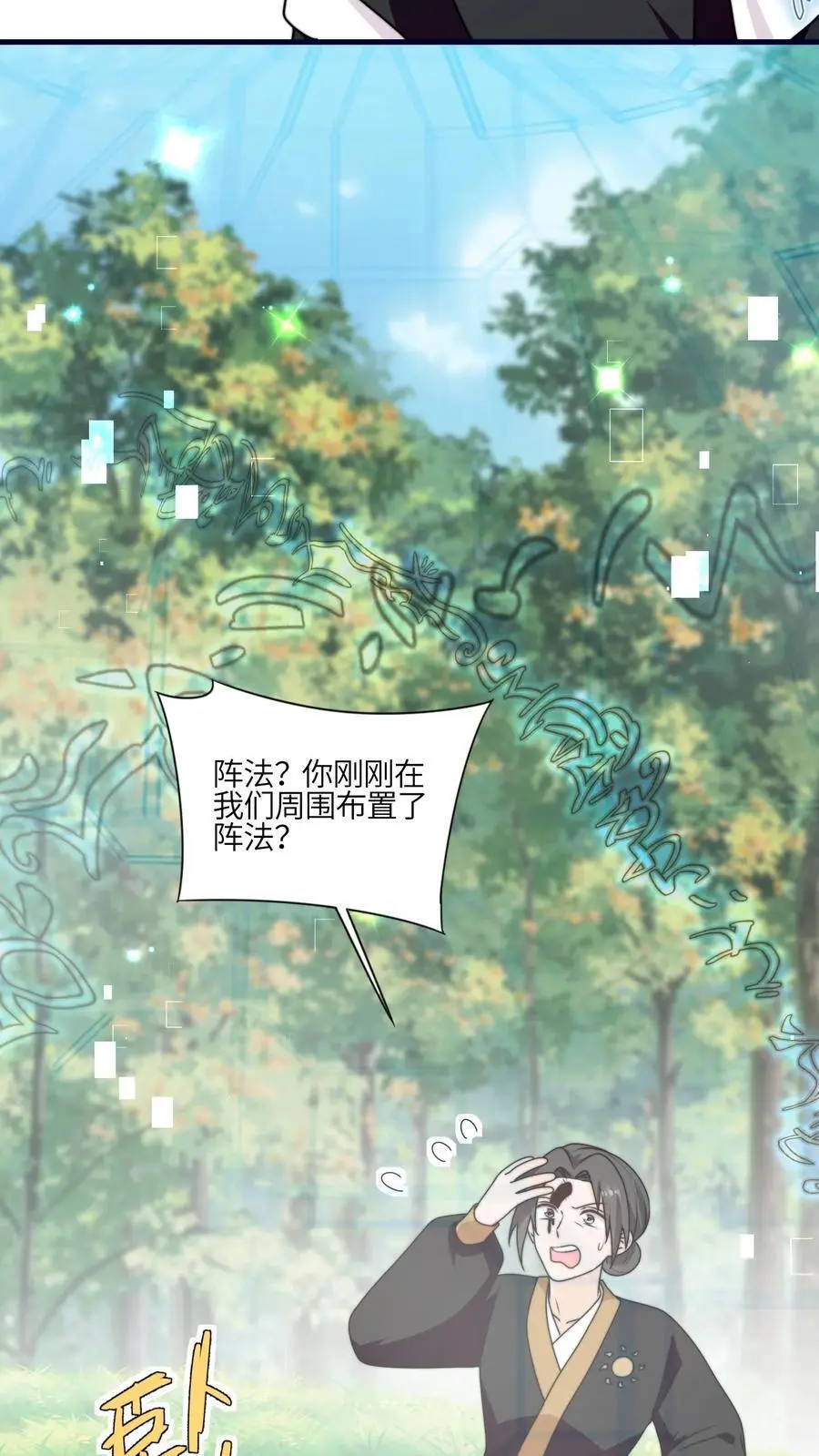 第152话 挖墙角，你们不行 第14页