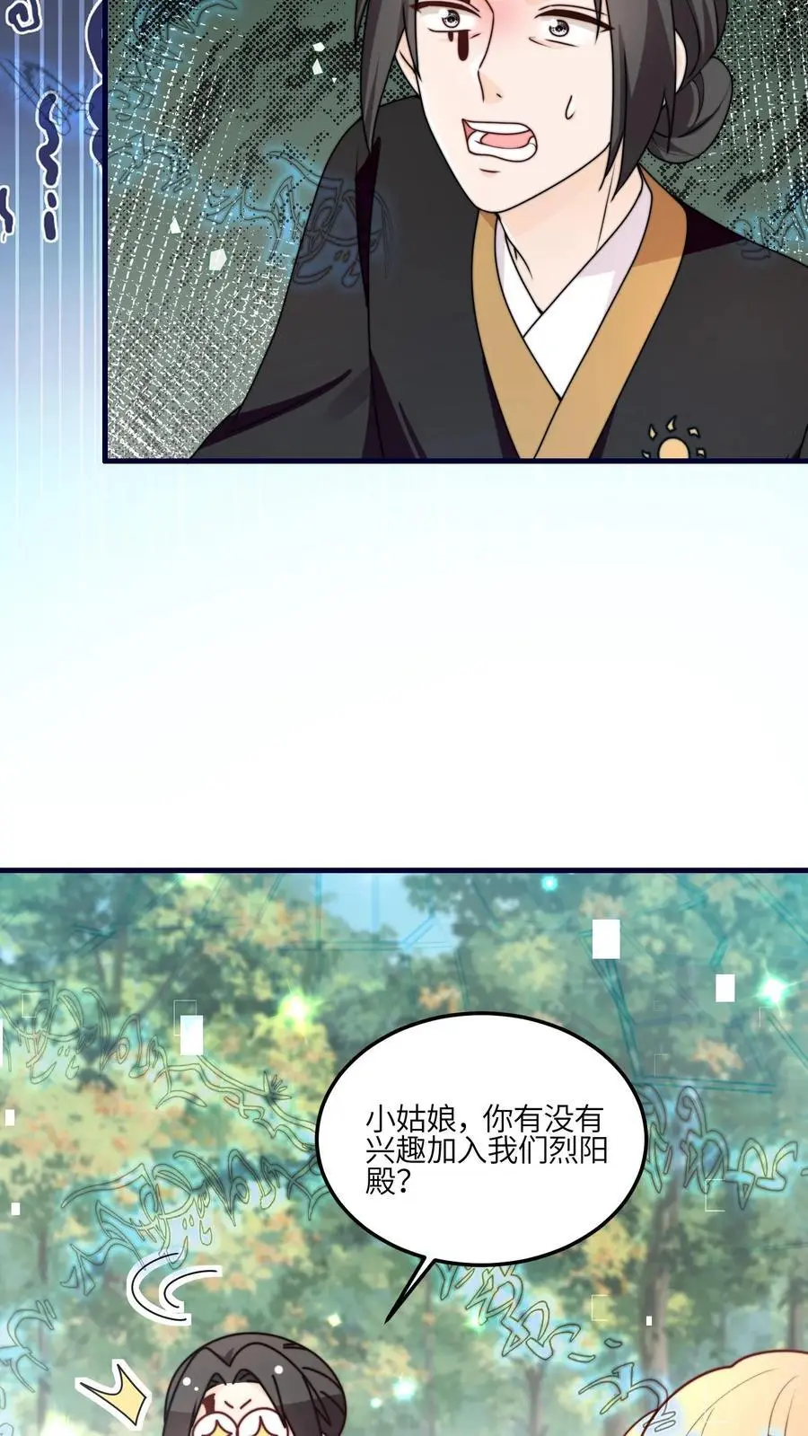 第152话 挖墙角，你们不行 第16页