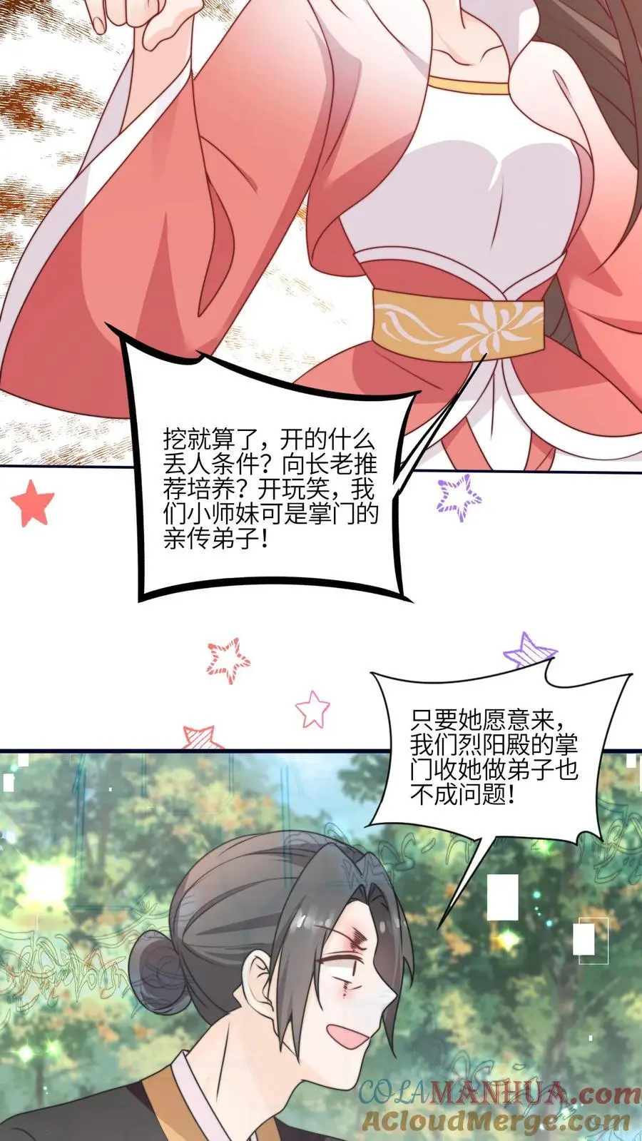 第152话 挖墙角，你们不行 第19页