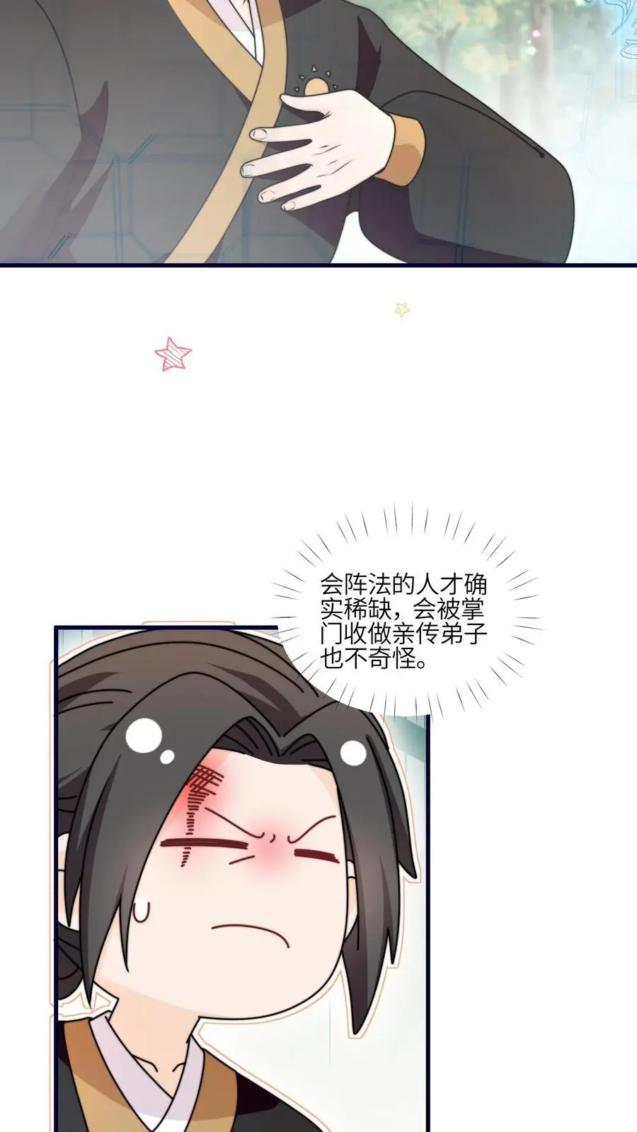 第152话 挖墙角，你们不行 第20页