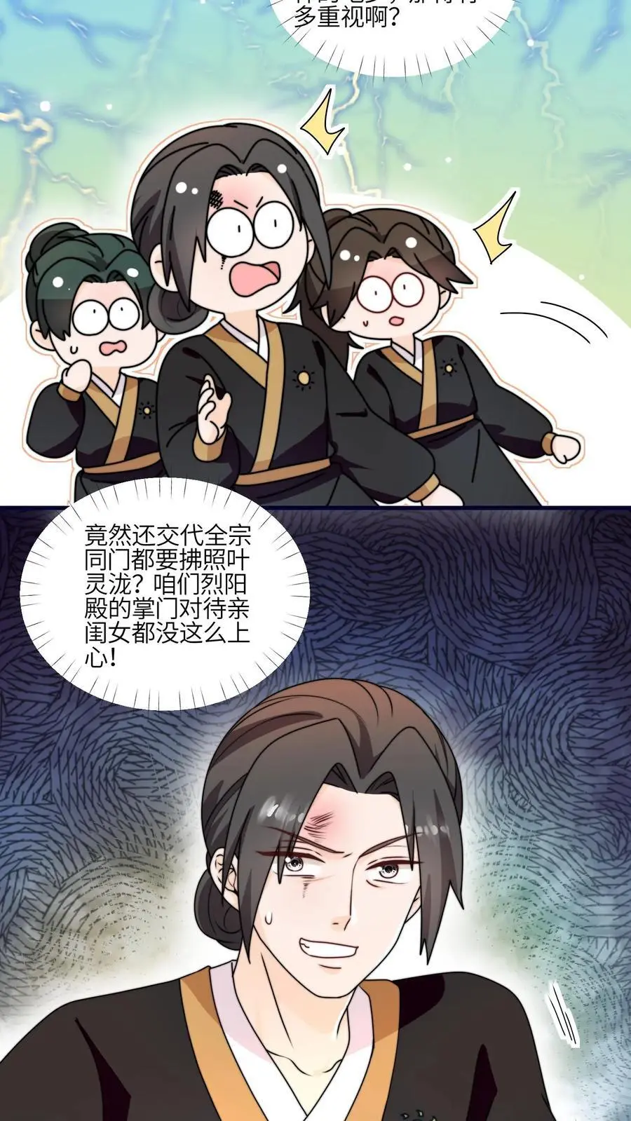 第152话 挖墙角，你们不行 第22页