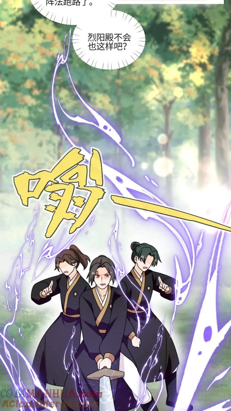 第152话 挖墙角，你们不行 第25页