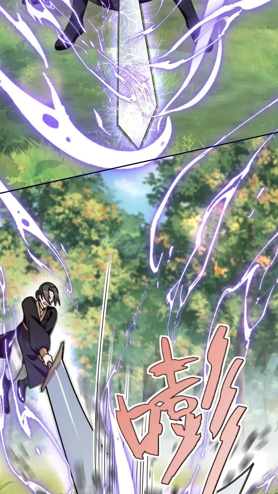 第152话 挖墙角，你们不行 第26页