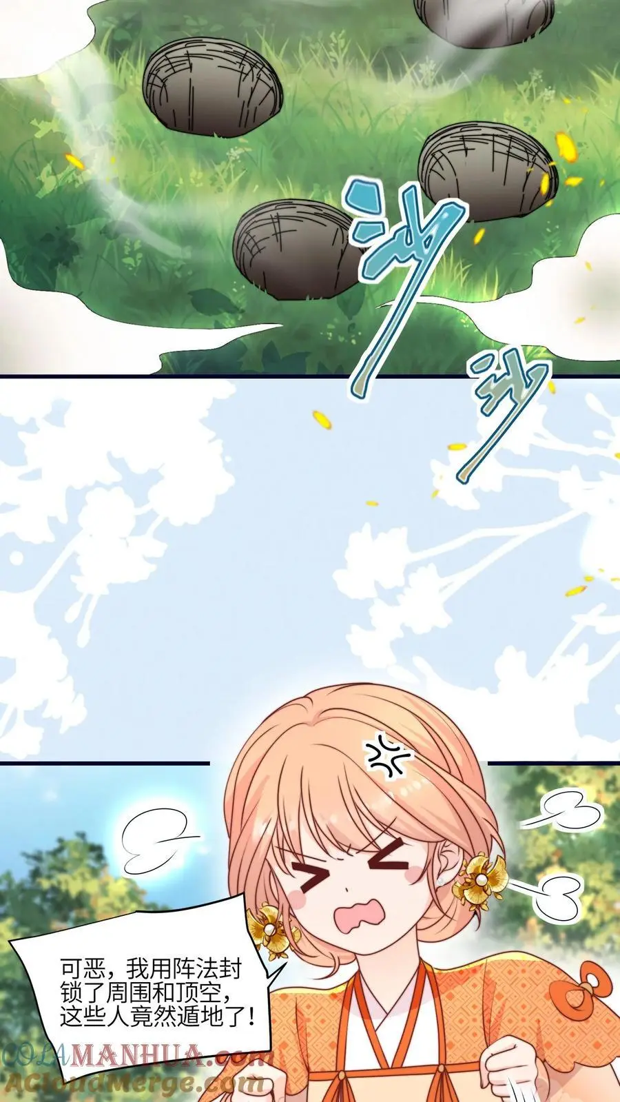 第152话 挖墙角，你们不行 第31页
