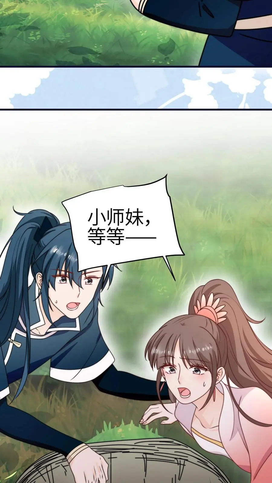 第152话 挖墙角，你们不行 第34页