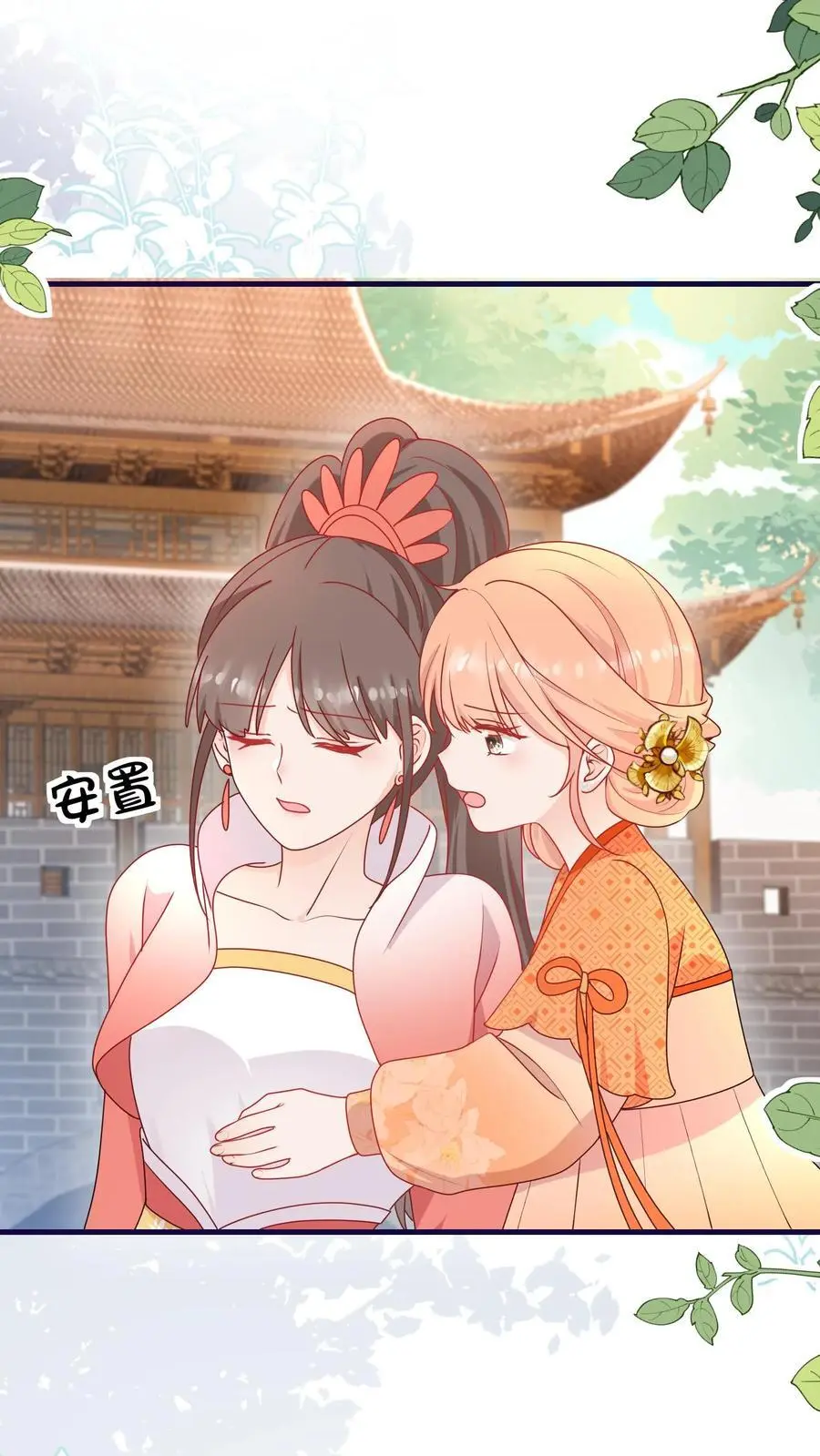 第151话 干架吧，小师妹 第2页