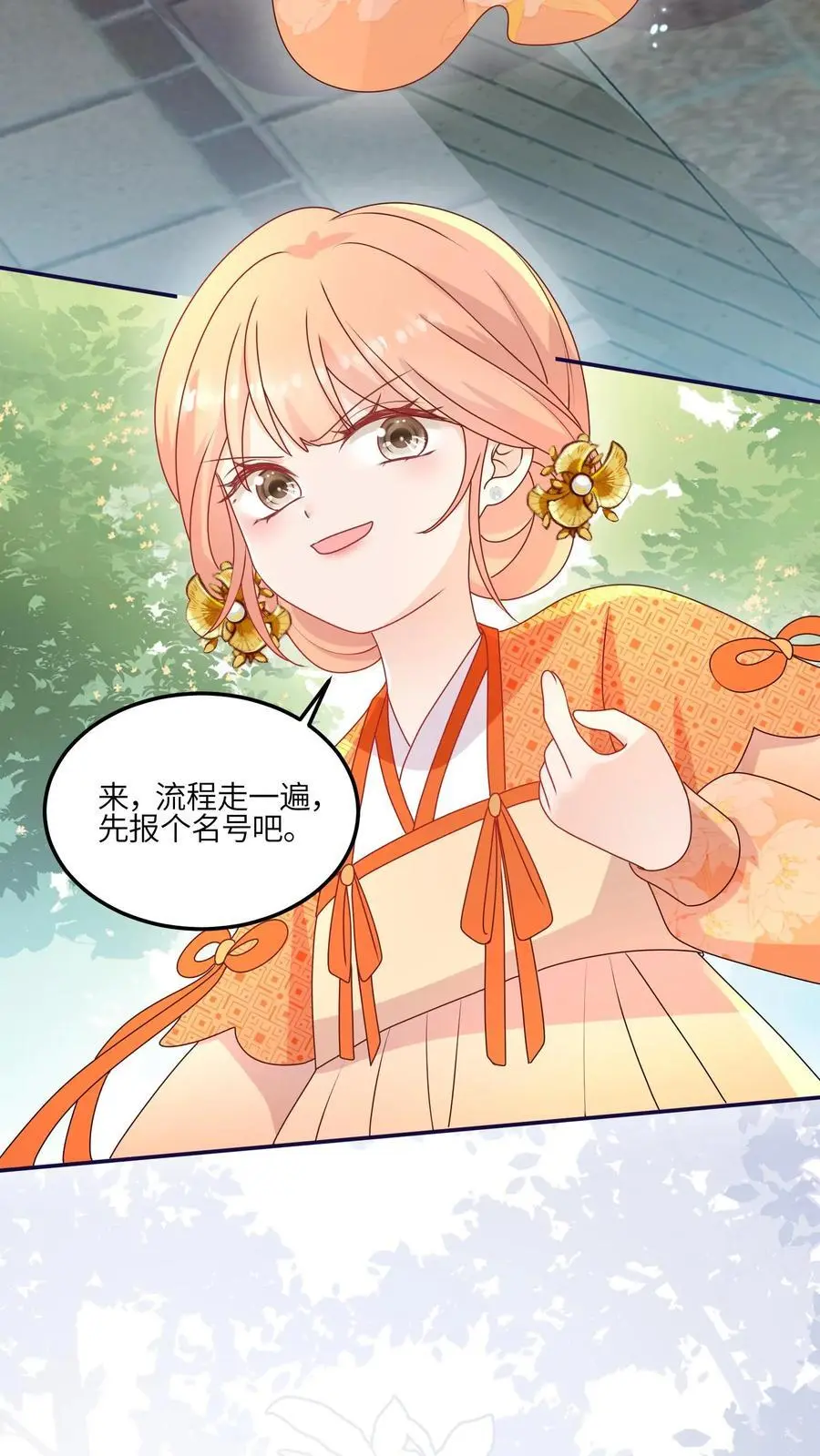 第151话 干架吧，小师妹 第6页