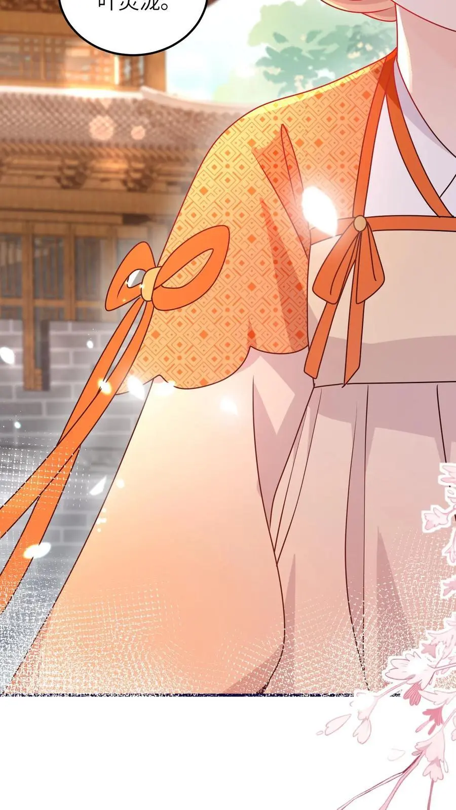 第151话 干架吧，小师妹 第10页