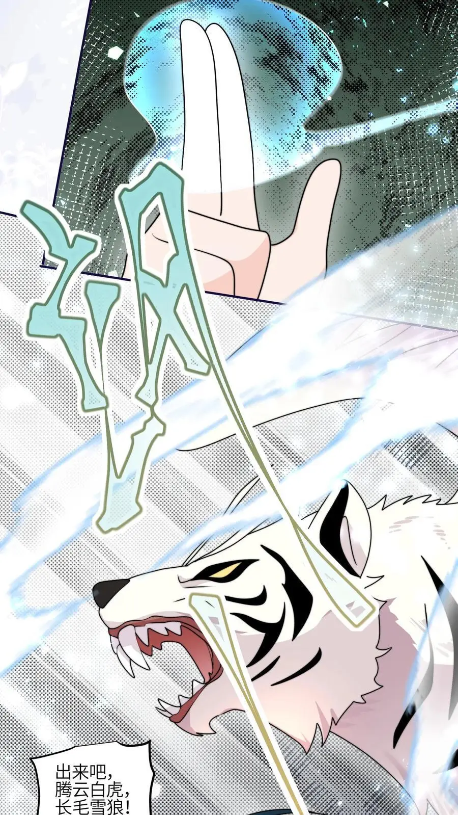 第151话 干架吧，小师妹 第14页