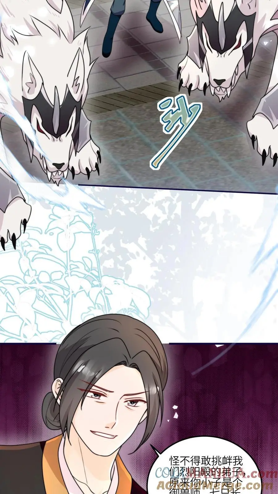 第151话 干架吧，小师妹 第17页