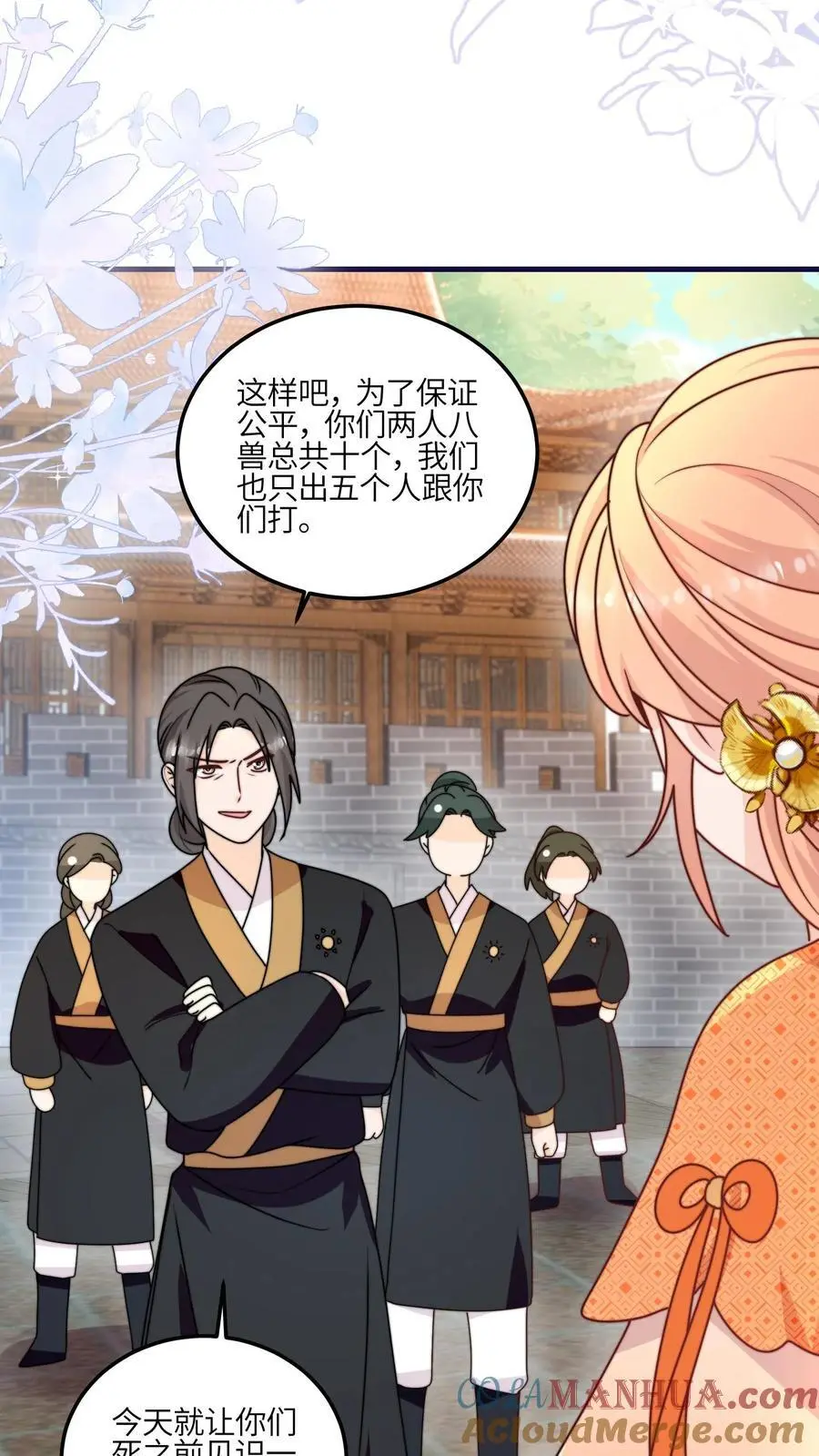 第151话 干架吧，小师妹 第19页