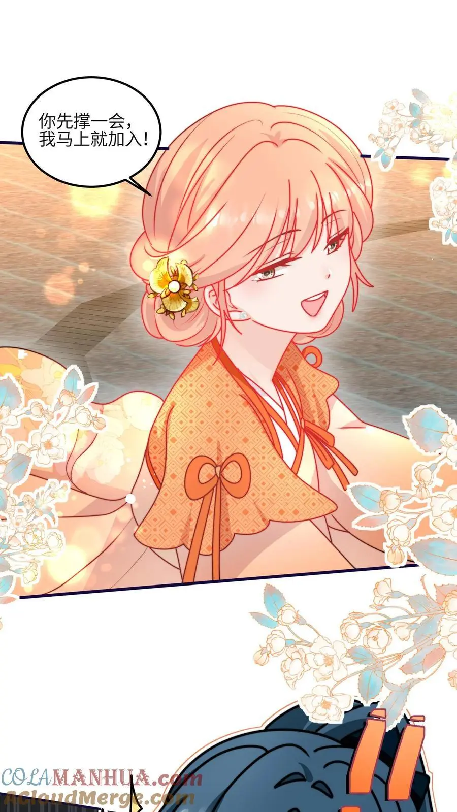 第151话 干架吧，小师妹 第23页