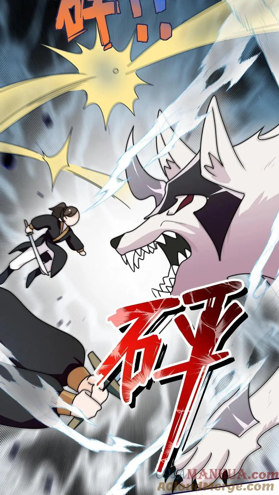 第151话 干架吧，小师妹 第29页