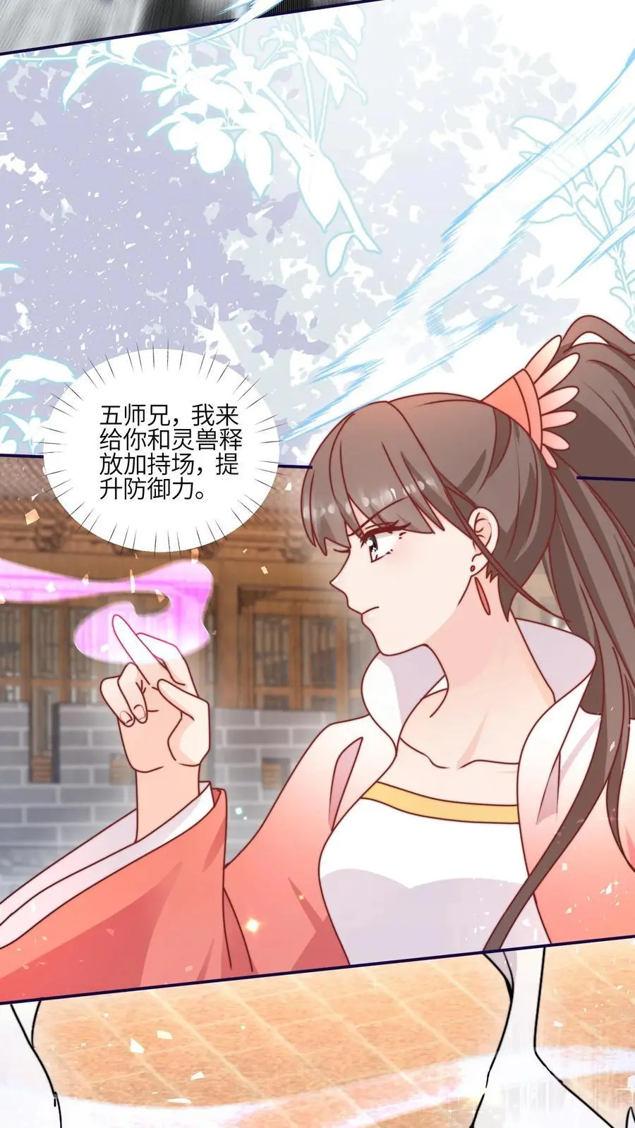 第151话 干架吧，小师妹 第30页