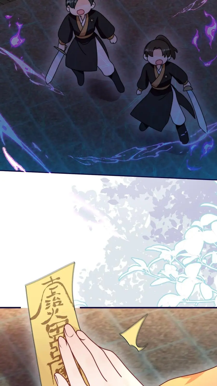 第151话 干架吧，小师妹 第34页