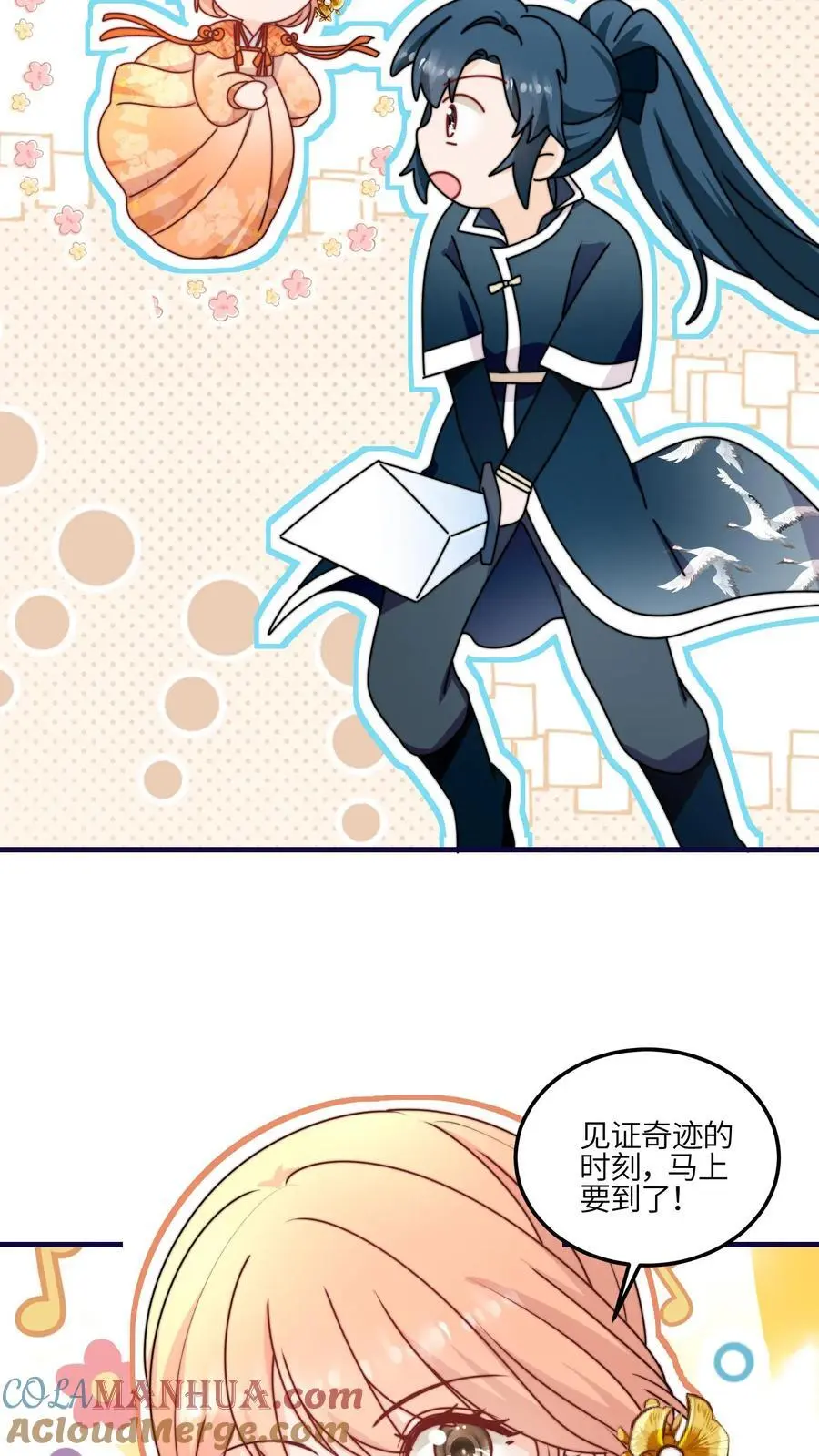 第151话 干架吧，小师妹 第37页